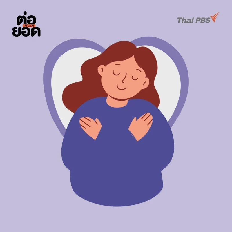 ทฤษฎีปล่อยเขา The Let Them Theory