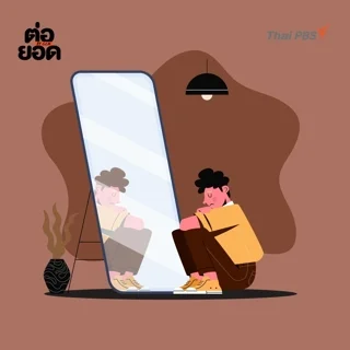 Self-Esteem