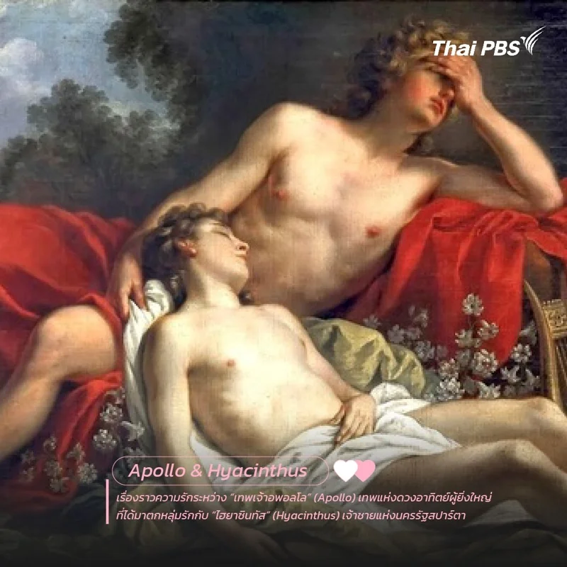 Apollo and Hyacinthus (ภาพจาก เครดิตภาพ: https://collections.louvre.fr)