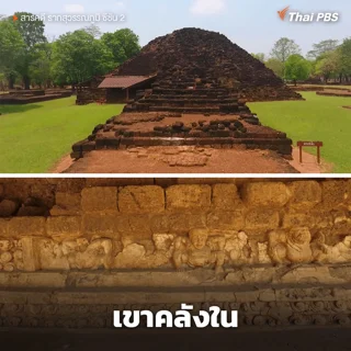 เขาคลังใน อุทยานประวัติศาสตร์ศรีเทพ จ.เพชรบูรณ์ 1 ใน 7 มรดกโลกของไทย