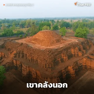 เขาคลังนอก อุทยานประวัติศาสตร์ศรีเทพ จ.เพชรบูรณ์ 1 ใน 7 มรดกโลกของไทย