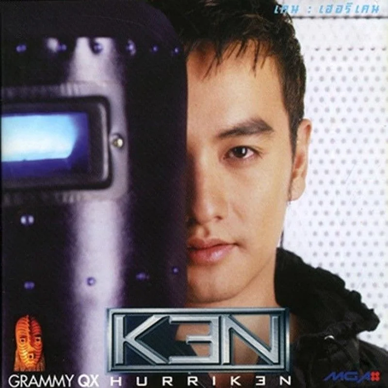 Ken Hurriken อัลบั้มชุดเดียวของ เคน เฮอร์ริเคน (ขอบคุณภาพจากเว็บไซต์ GMEMBER)