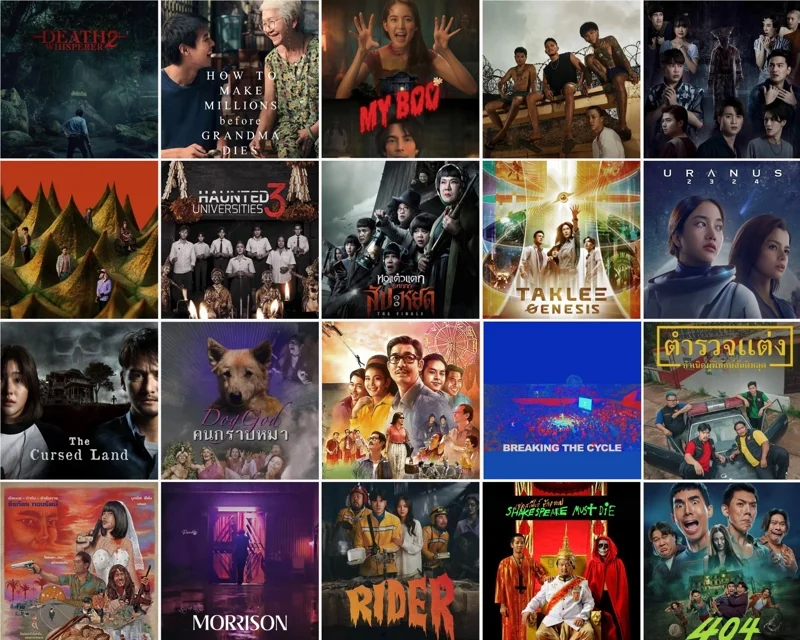 ภาพยนตร์ส่วนหนึ่งที่ออกฉายในปี 2566-2567 (ภาพจาก : Letterboxd)